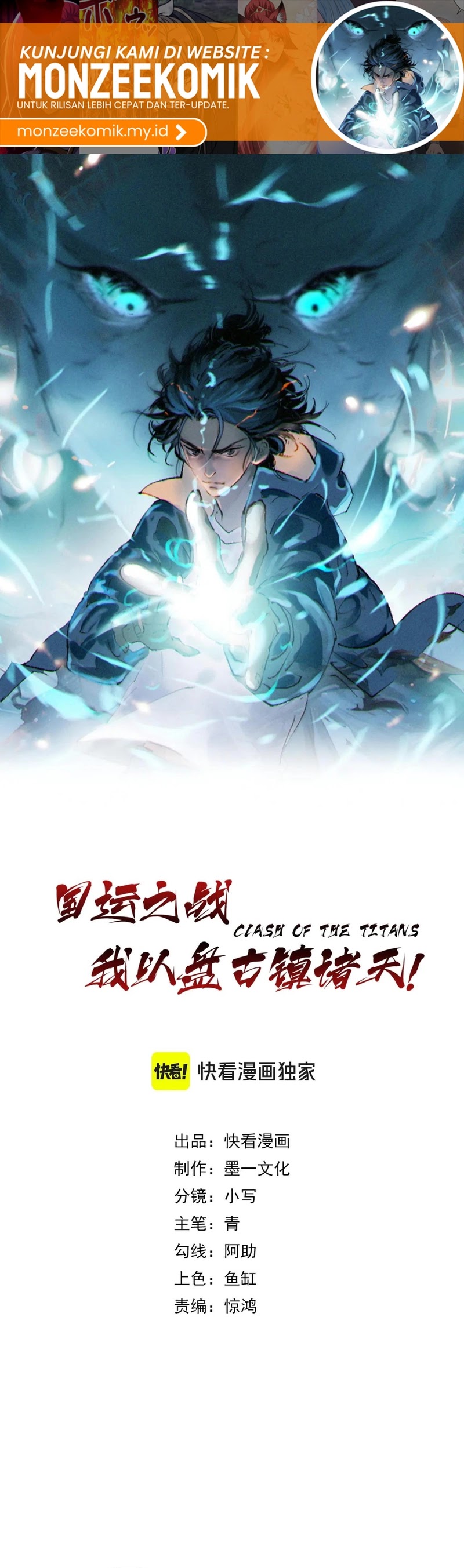 The Battle of Nations: I will subdue the world through pangu Chapter 13 Gambar 2