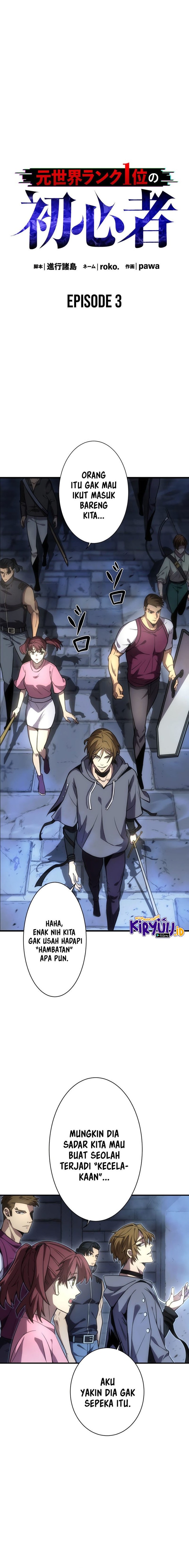 The Beginner, Formerly Ranked Number One in the World Chapter 03 Gambar 3