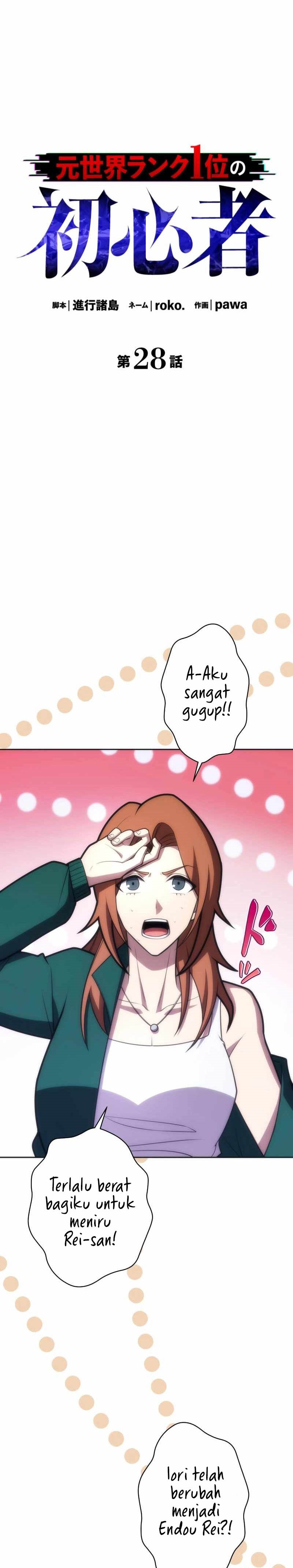 The Beginner, Formerly Ranked Number One in the World Chapter 28 Gambar 4
