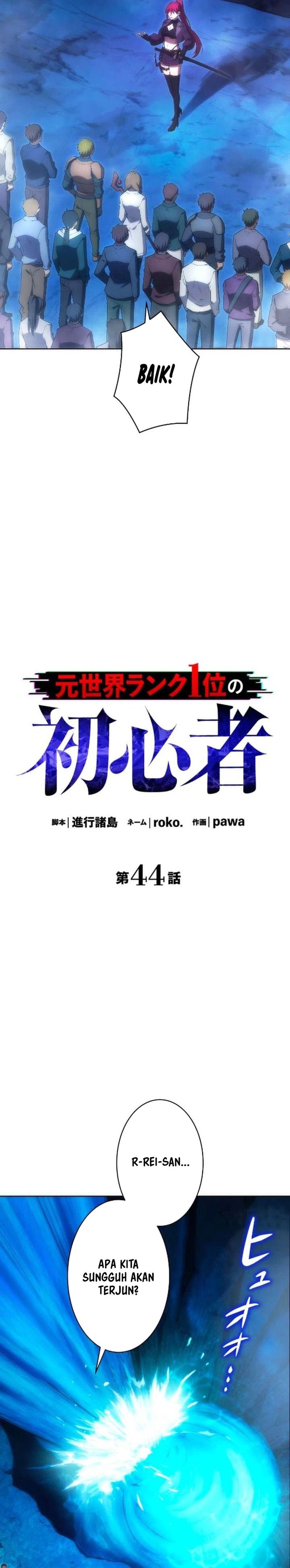 The Beginner, Formerly Ranked Number One in the World Chapter 44 Gambar 5