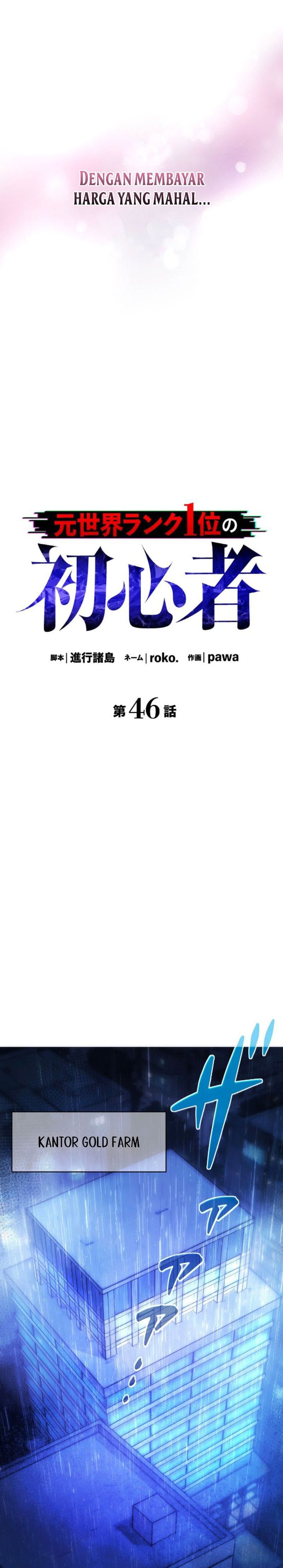 The Beginner, Formerly Ranked Number One in the World Chapter 46 Gambar 7