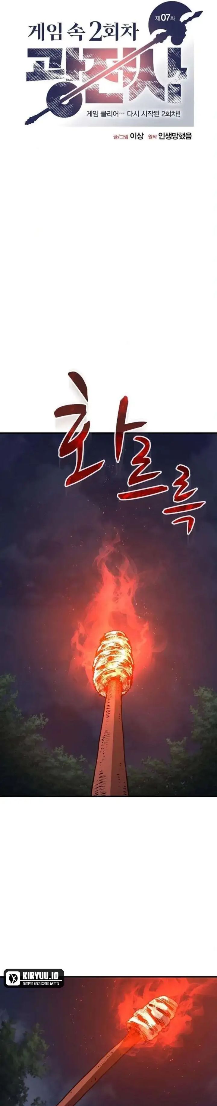 The Berserker’s Second Playthrough Chapter 07 Gambar 5