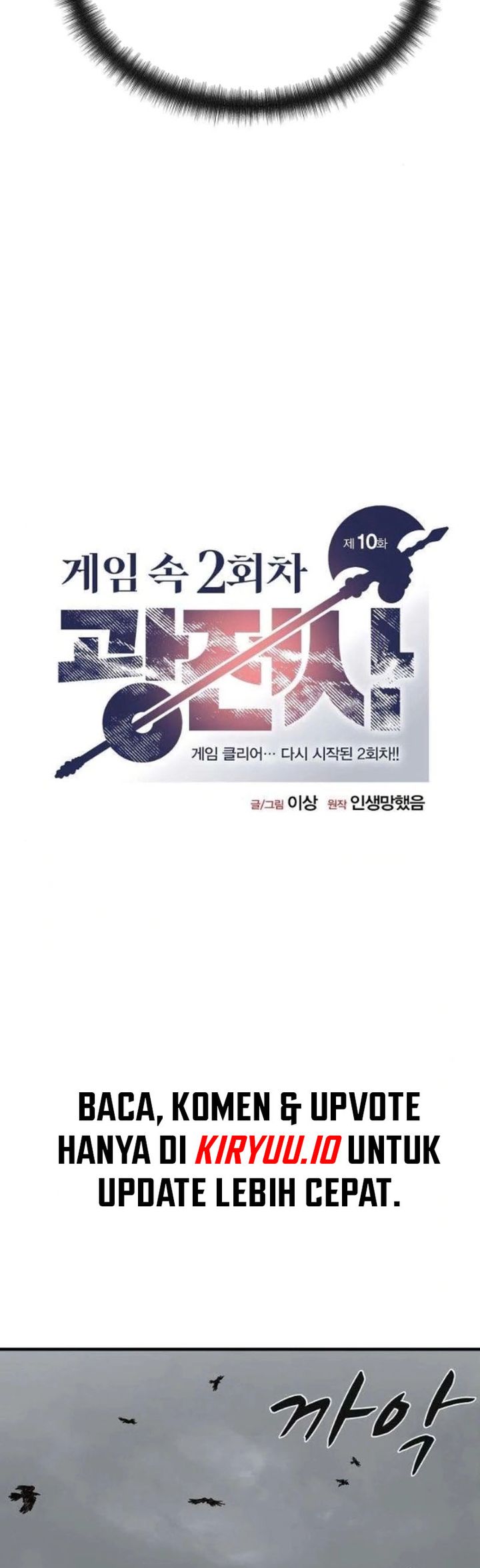 The Berserker’s Second Playthrough Chapter 10 Gambar 15