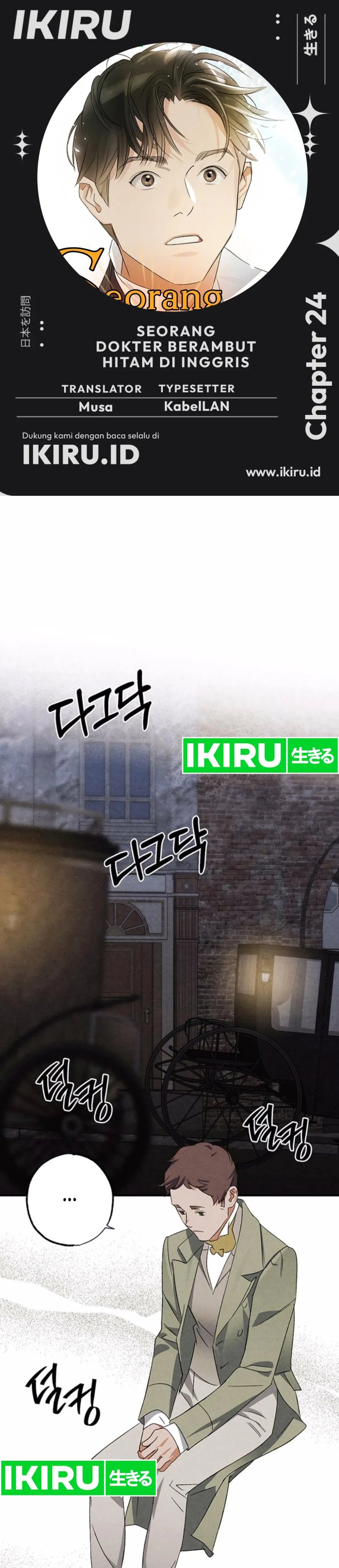 The Black-Haired British Doctor Chapter 24 Gambar 1
