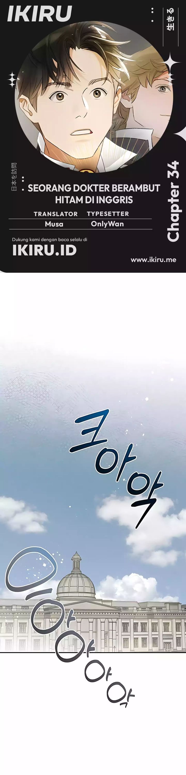 The Black-Haired British Doctor Chapter 34 Gambar 1