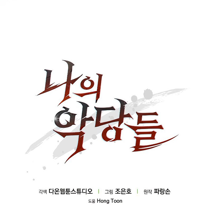 The Blood Knight’s Villains Chapter 03 Gambar 44