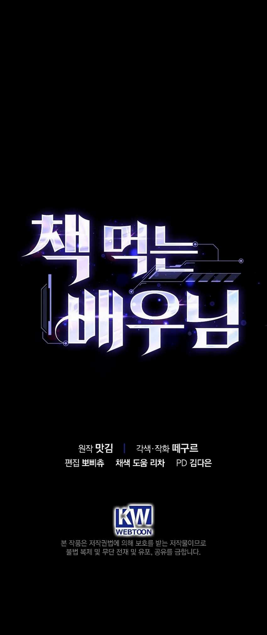 The Book-Eating Actor Chapter 18 Gambar 11