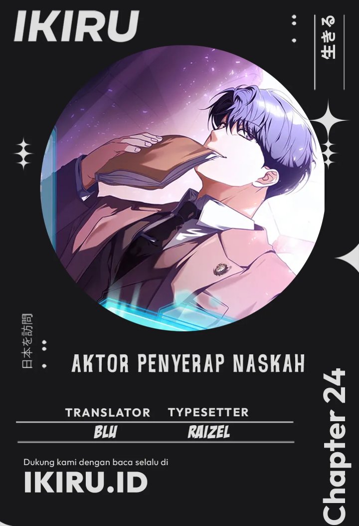 The Book-Eating Actor Chapter 24 Gambar 1