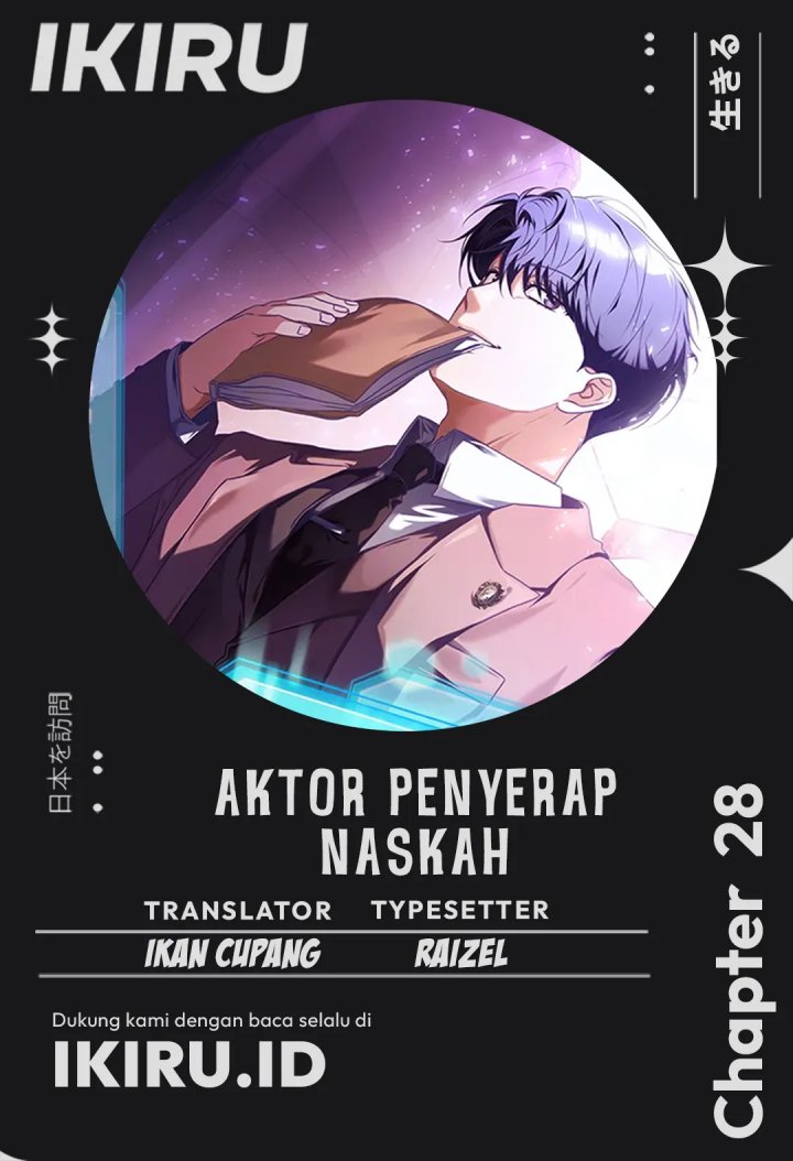 The Book-Eating Actor Chapter 28 Gambar 1