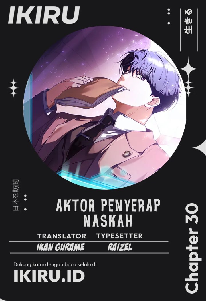 The Book-Eating Actor Chapter 30 Gambar 1