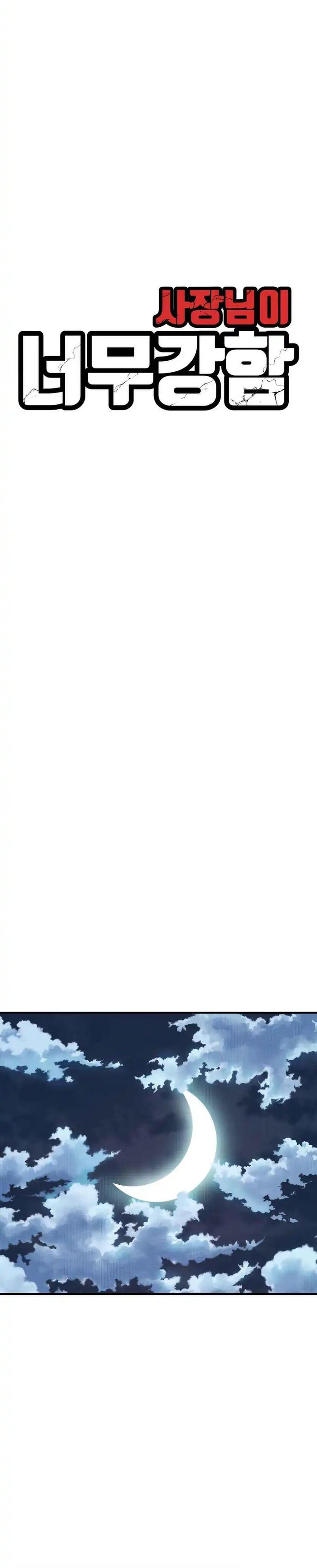 The Boss Is Too Strong Chapter 07 Gambar 24