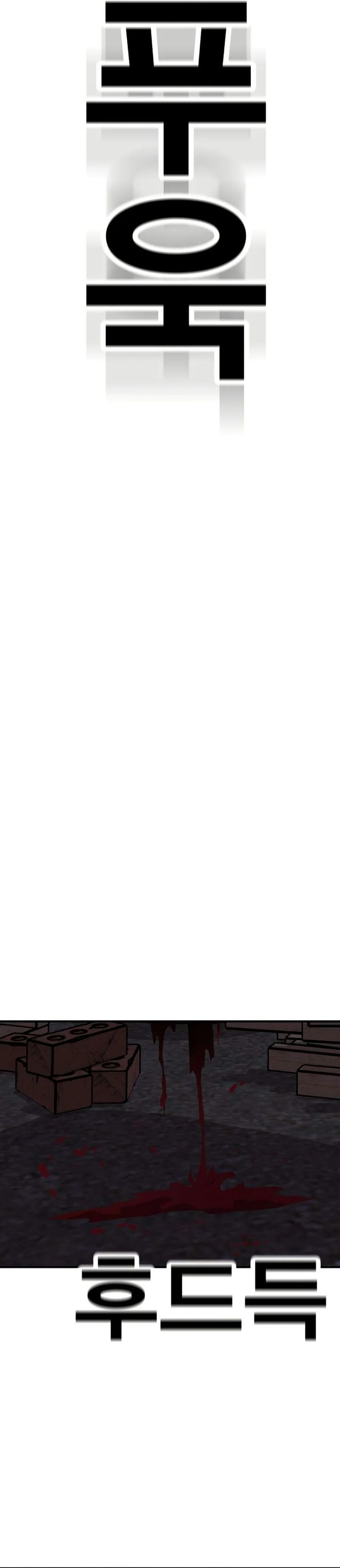 The Boss Is Too Strong Chapter 17 Gambar 33