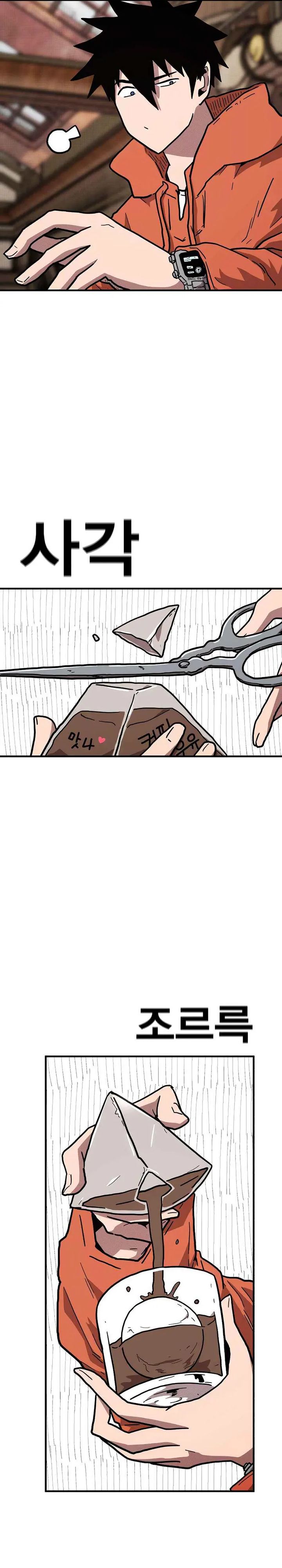 The Boss Is Too Strong Chapter 18 Gambar 16