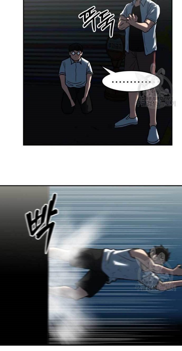 The Carnivorous Chapter 11 Gambar 41