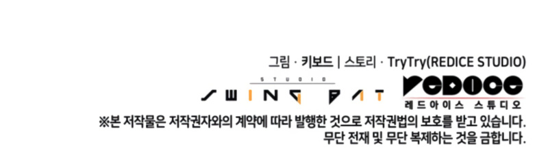 The Challenger Chapter 33 Gambar 41