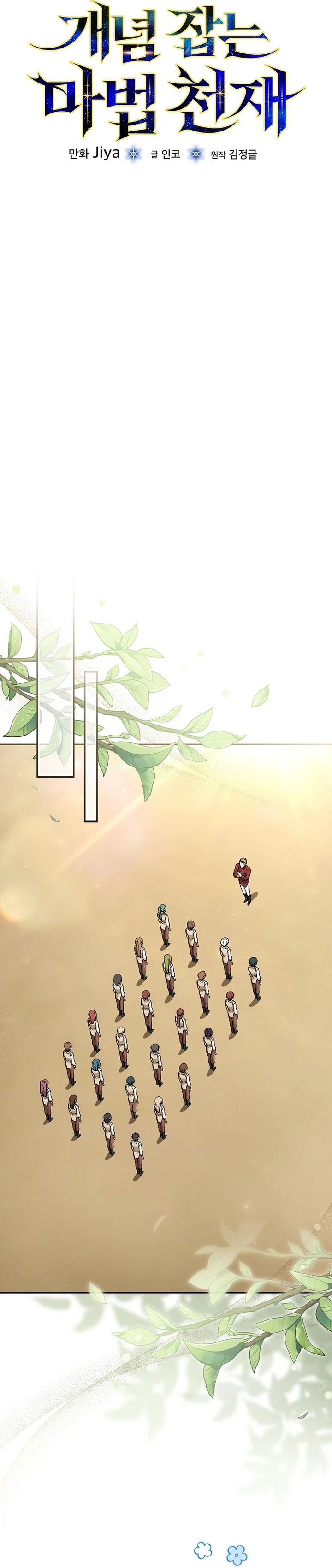 The Concept-Grasping Magical Genius Chapter 11 Gambar 5