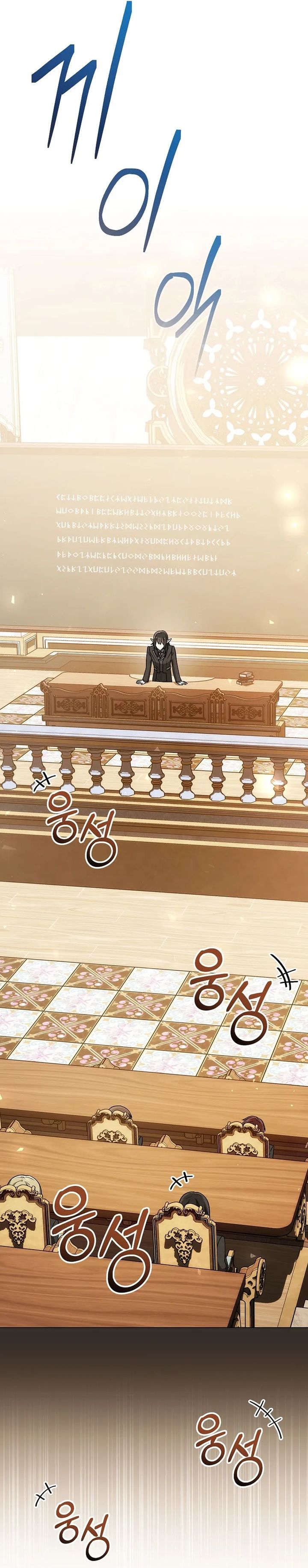 The Concept-Grasping Magical Genius Chapter 16 Gambar 44