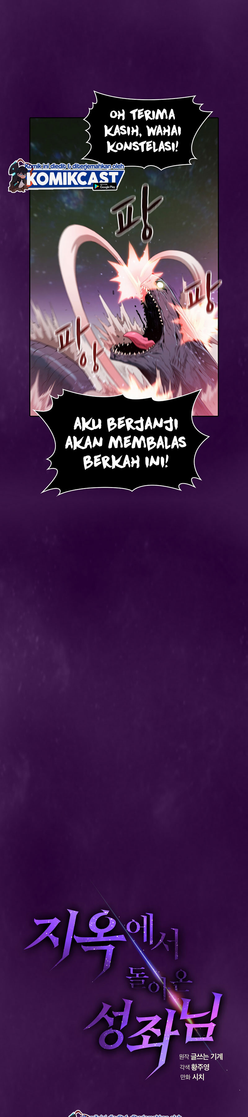 The Constellation that Returned from Hell Chapter 23 Gambar 6