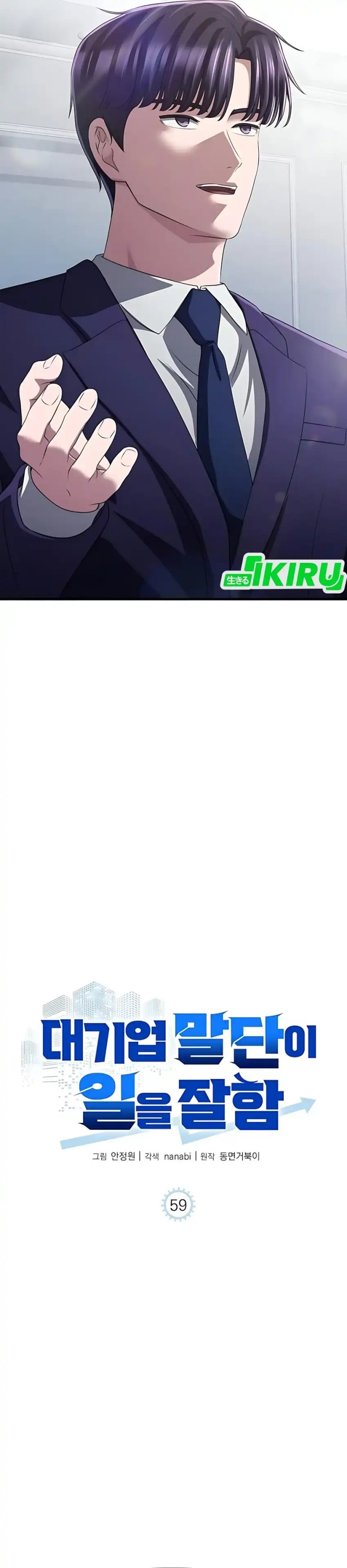 The Corporate Underdog Who Does Everything Right Chapter 59 Gambar 7