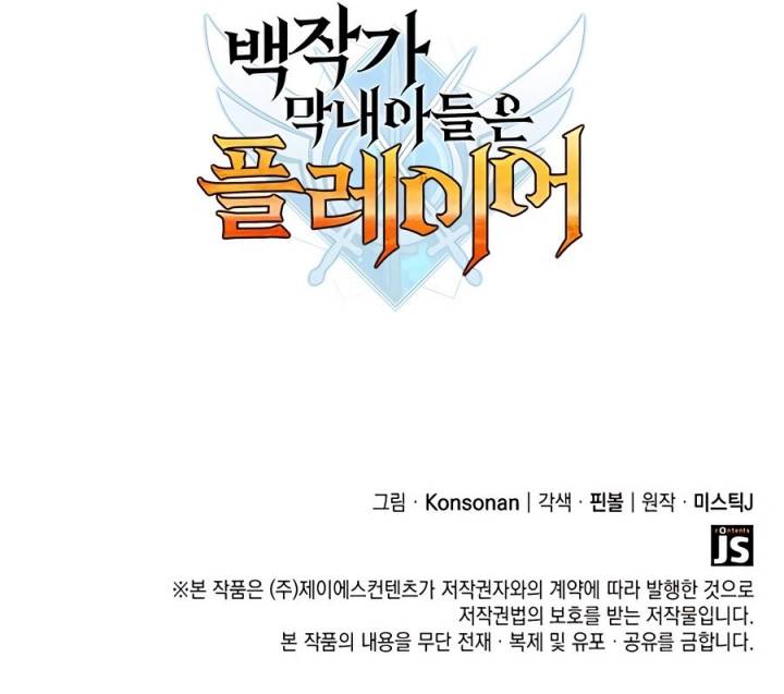 The Count’s Youngest Son Is A Player Chapter 51 Gambar 13