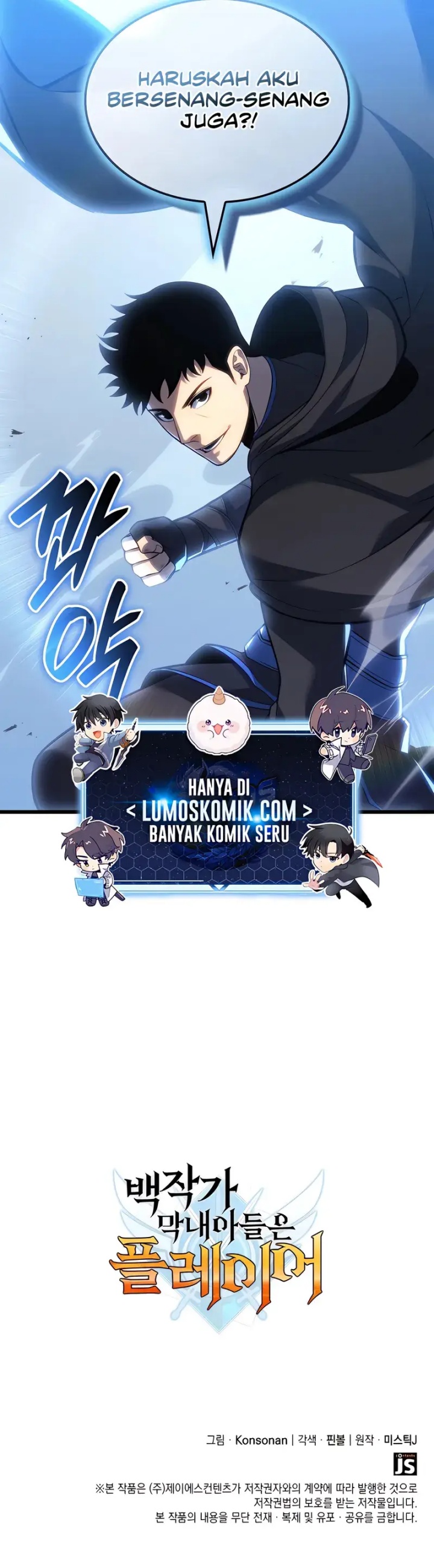 The Count’s Youngest Son Is A Player Chapter 107 Gambar 25