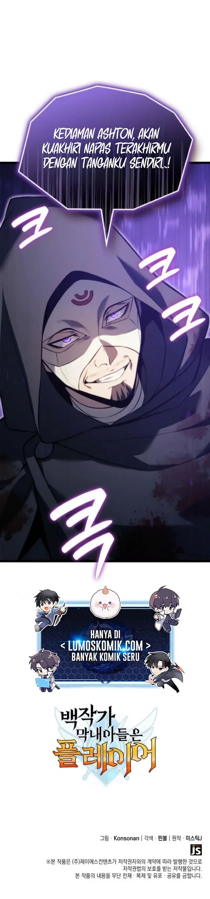 The Count’s Youngest Son Is A Player Chapter 118 Gambar 33