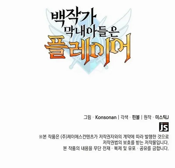 The Count’s Youngest Son Is A Player Chapter 123 Gambar 32