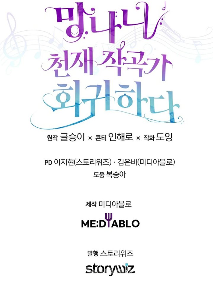 The Crazy Genius Composer Returns Chapter 64 Gambar 19