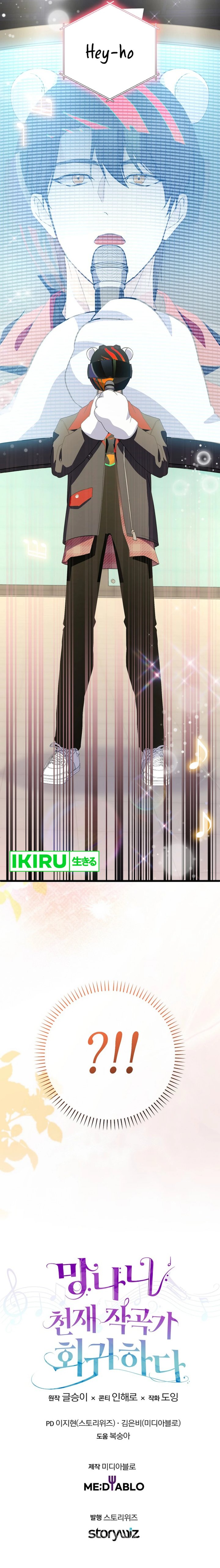 The Crazy Genius Composer Returns Chapter 66 Gambar 15