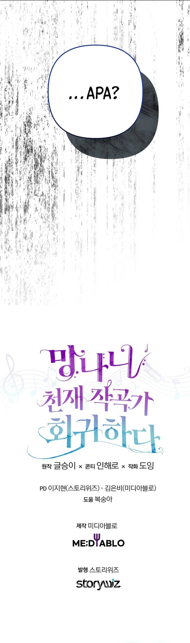 The Crazy Genius Composer Returns Chapter 69 Gambar 52