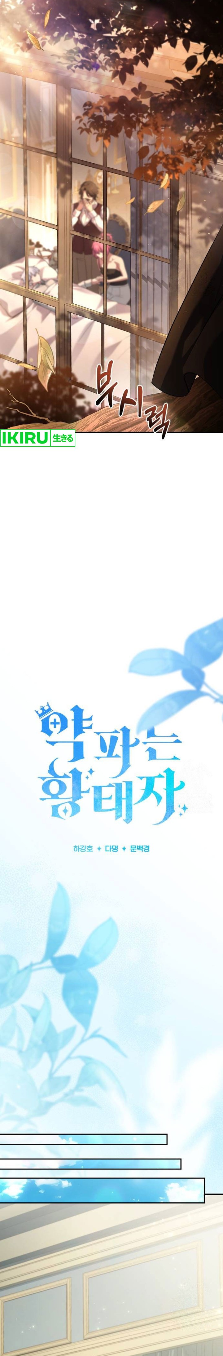 The Crown Prince That Sells Medicine Chapter 52 Gambar 13