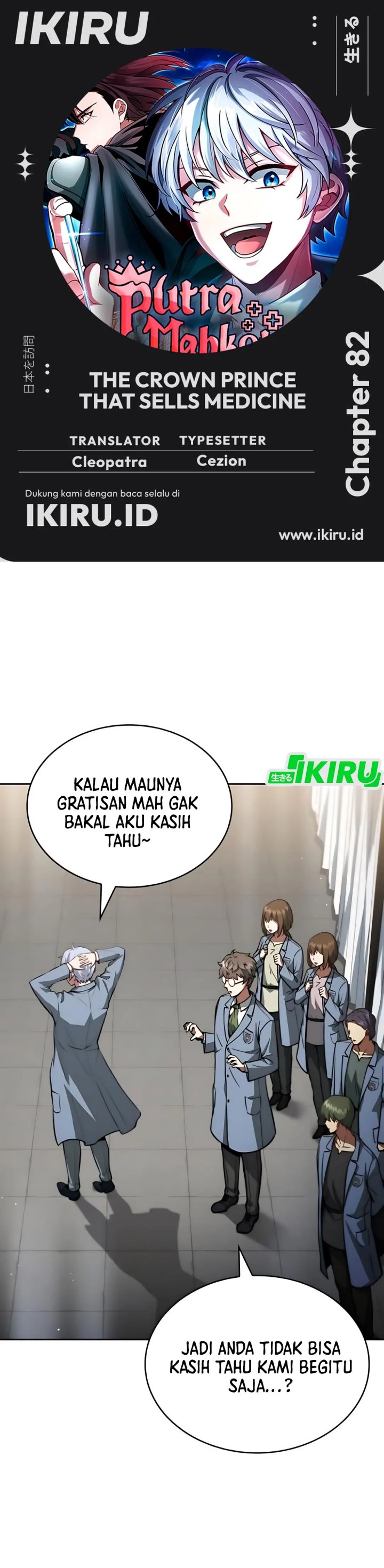 The Crown Prince That Sells Medicine Chapter 82 Gambar 1