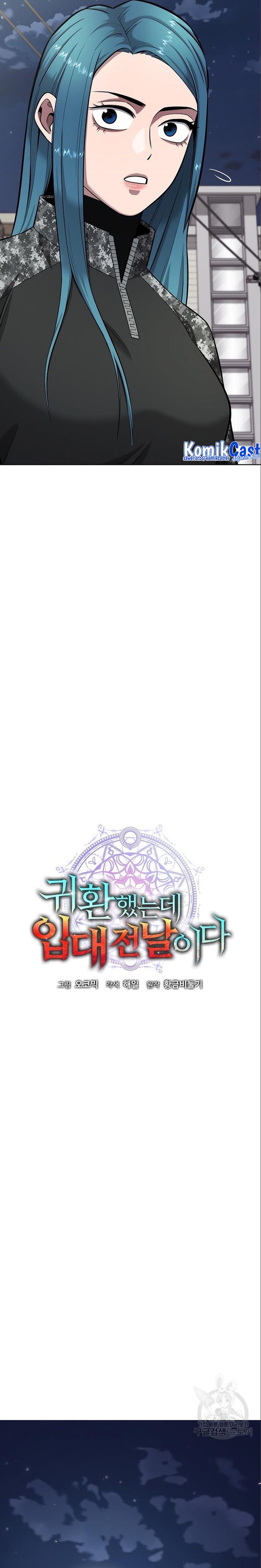 The Dark Mage’s Return to Enlistment Chapter 33 Gambar 8