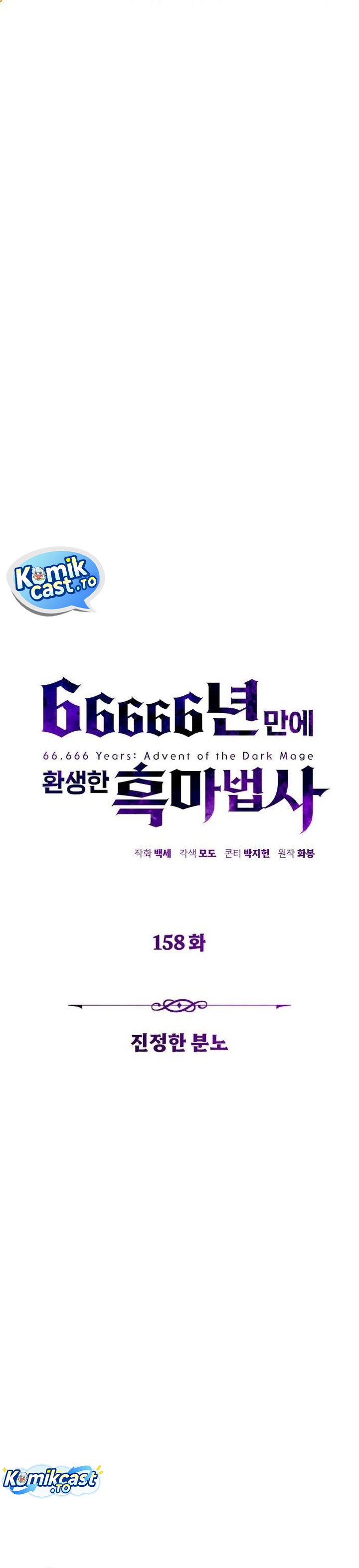 The Dark Magician Transmigrates After 66666 Years Chapter 158 Gambar 6