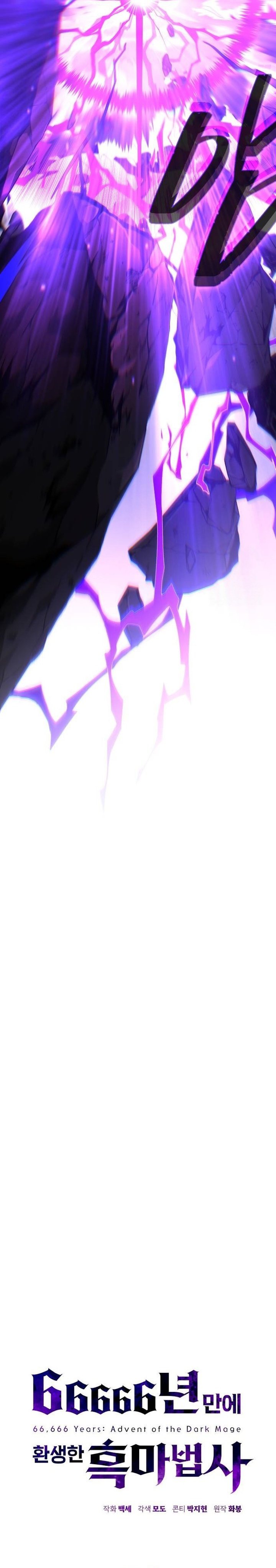 The Dark Magician Transmigrates After 66666 Years Chapter 159 Gambar 20