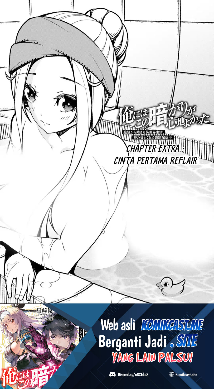 The Darkness was Comfortable for Me Chapter 13.5 Gambar 2