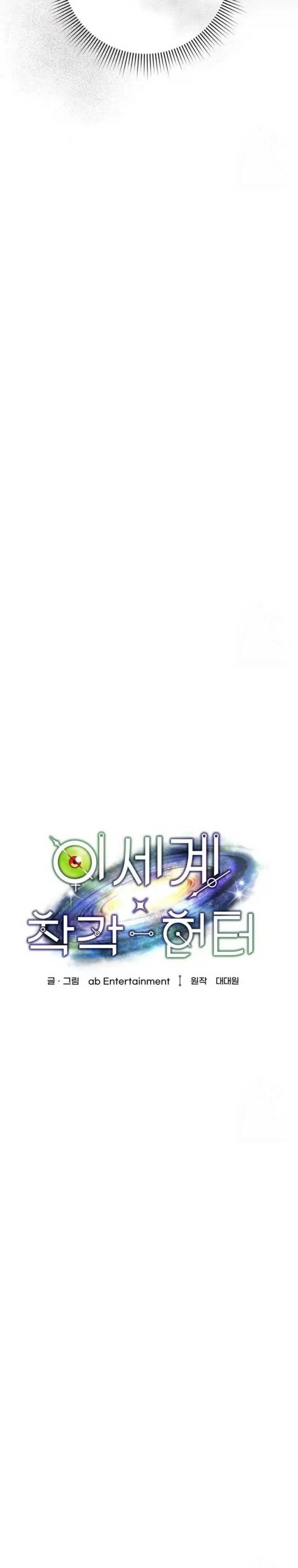 The Delusional Hunter in Another World Chapter 34 Gambar 3