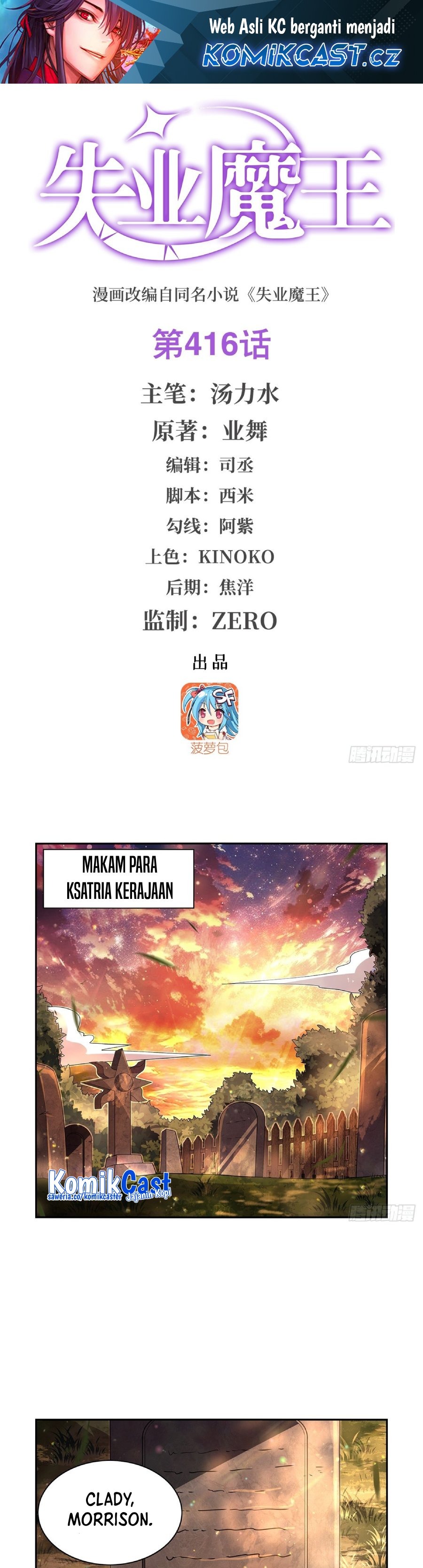 The Demon King Who Lost His Job Chapter 416 Gambar 2