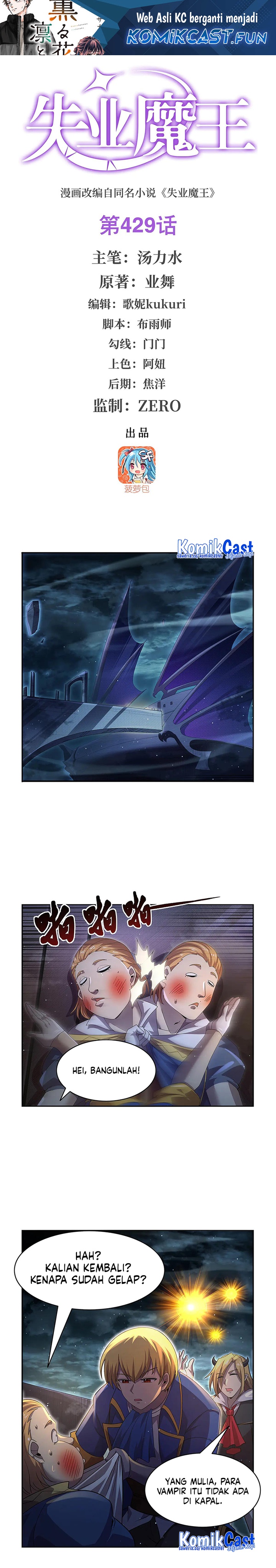The Demon King Who Lost His Job Chapter 429 Gambar 2