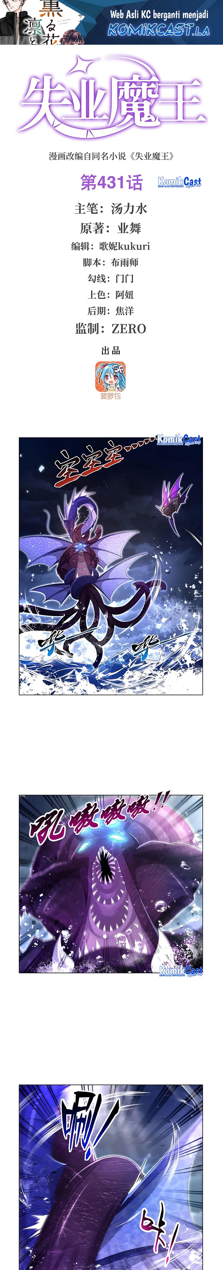 The Demon King Who Lost His Job Chapter 431 Gambar 2