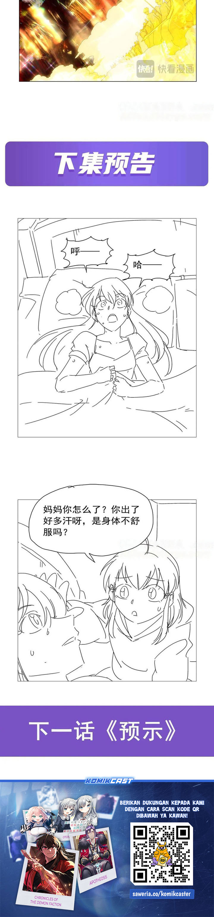 The Demon King Who Lost His Job Chapter 434 Gambar 15