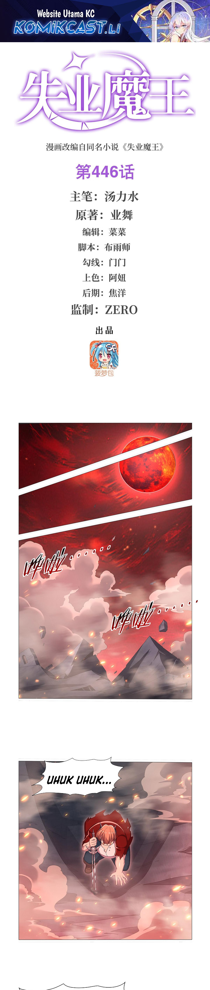 The Demon King Who Lost His Job Chapter 446 Gambar 2