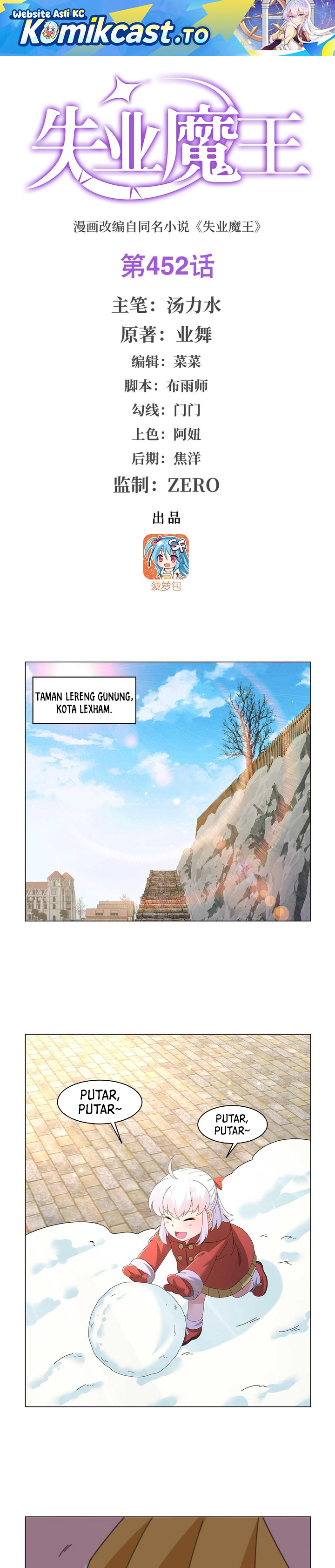 The Demon King Who Lost His Job Chapter 452 Gambar 2