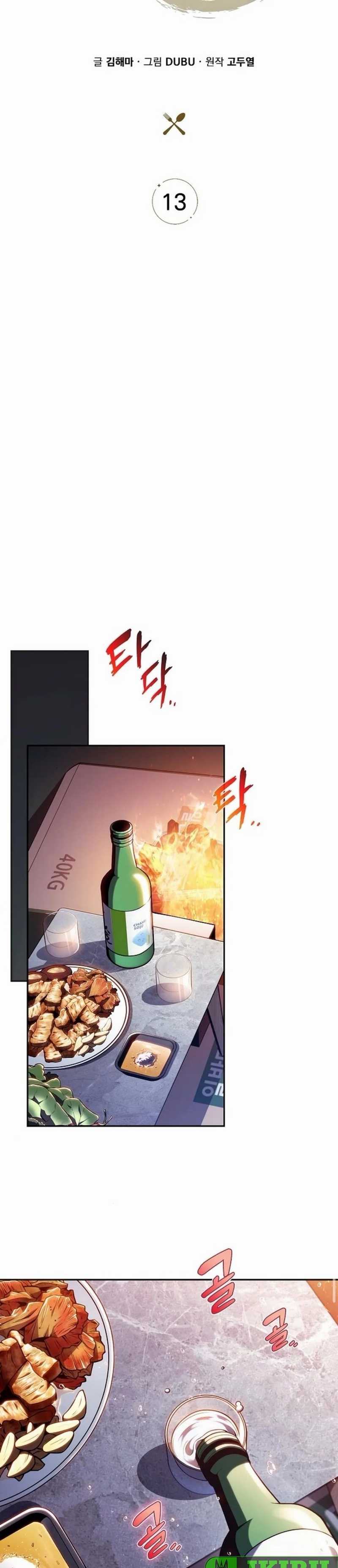 The Demon Slayer’s Restaurant Chapter 13 Gambar 12
