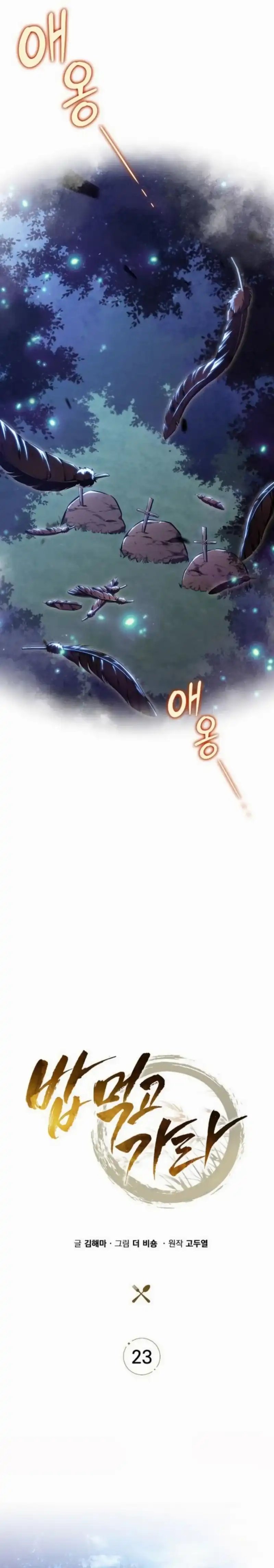 The Demon Slayer’s Restaurant Chapter 23 Gambar 17