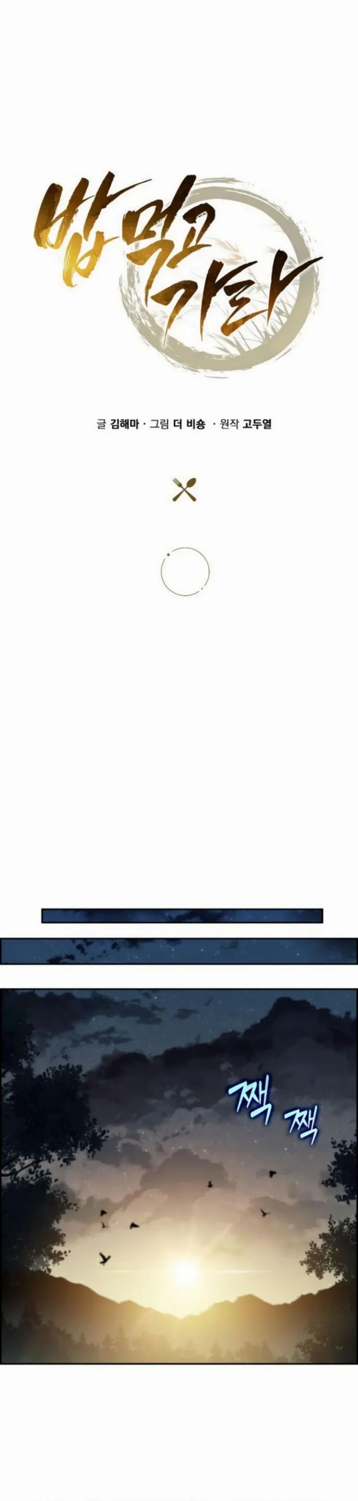 The Demon Slayer’s Restaurant Chapter 26 Gambar 27