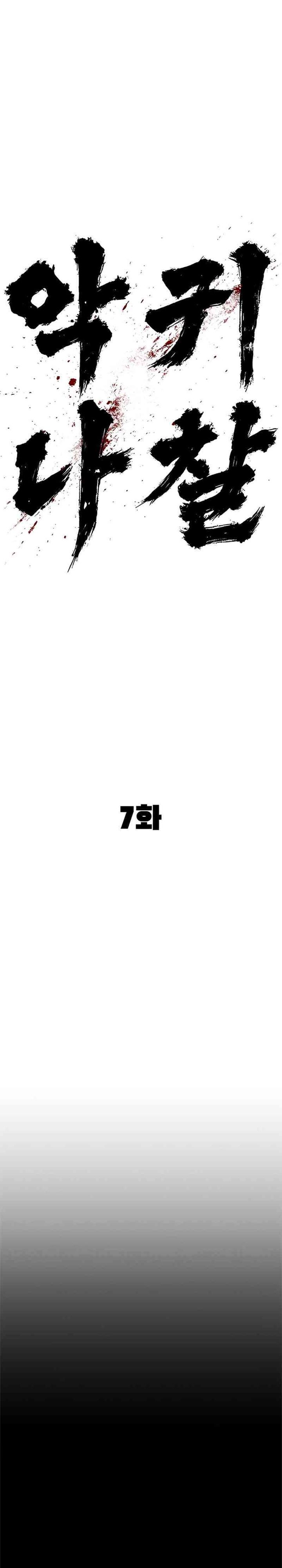 The Demon in Human Form Chapter 07 Gambar 21