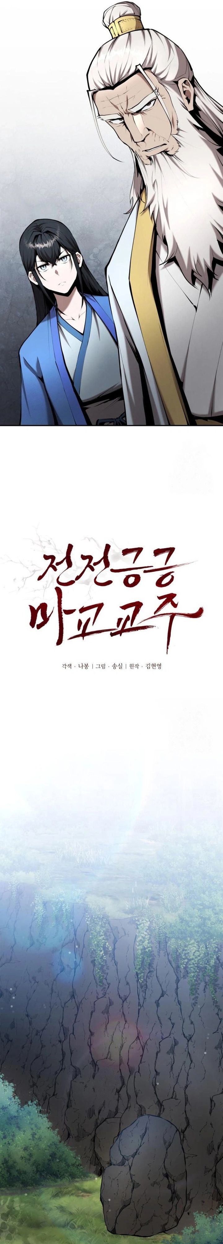 The Demonic Cult Leader Is Too Reluctant Chapter 60 Gambar 11