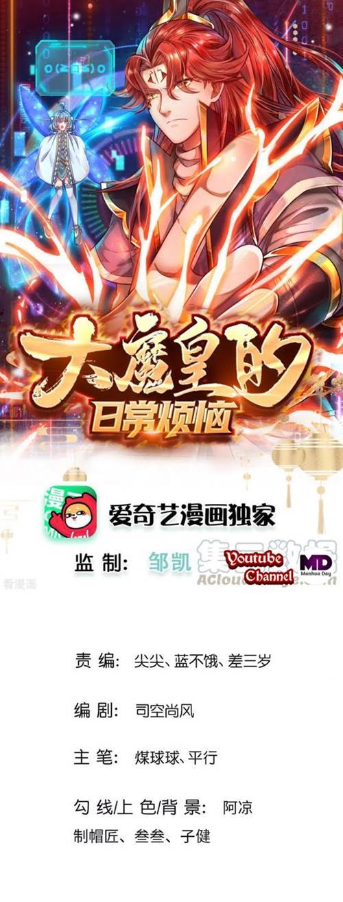 The Diary Of Demon Emperor Chapter 24 Gambar 1
