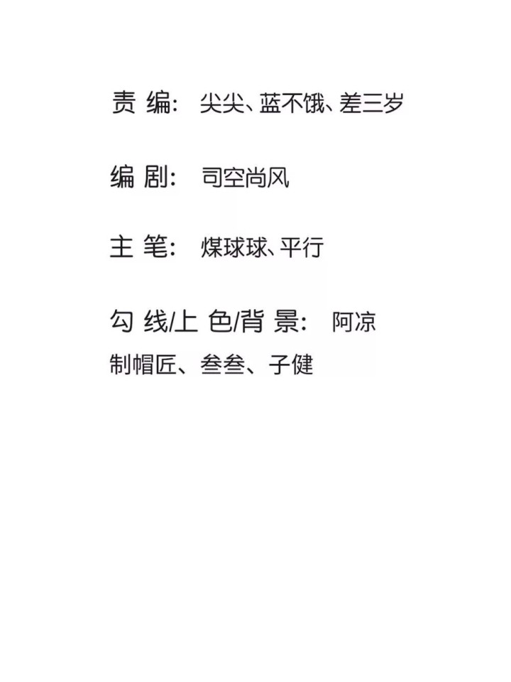 The Diary Of Demon Emperor Chapter 42 Gambar 3